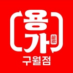 용가회전훠궈 인천구월점