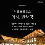 한채당