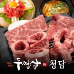 두껍삼 청담직영점