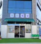 88냉삼 평택고덕본점
