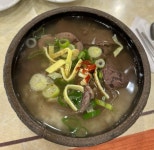 나주곰탕원조집60년 남평할매집