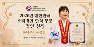 태안 하얀게국지 통나무집사람들