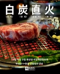 동래정 역촌점
