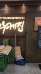 마케집 여의도본점 마케집 여의도본점 | 예약금 0원, 캐치테이블 단독 혜택