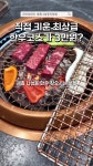 관산성한우 세종나성점