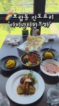 다이닝더인드라
