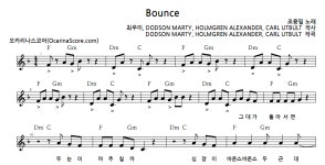 Bounce > 오카리나 악보 | 우쿨스코어 우쿨스코어