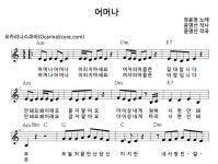 어머나 > 오카리나 악보 | 우쿨스코어 우쿨스코어