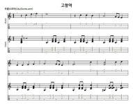 고향역 > 악보 | 우쿨스코어 우쿨스코어
