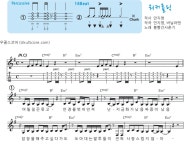 워커홀릭 (가요교재 307) > 악보 | 우쿨스코어 우쿨스코어