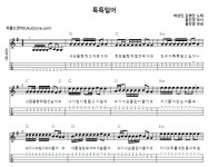 툭툭털어 > 악보 | 우쿨스코어 우쿨스코어