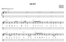 4월 동백 > 악보 | 우쿨스코어 우쿨스코어