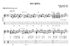 여수 밤바다 > 악보 | 우쿨스코어 우쿨스코어