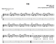 여행 > 악보 | 우쿨스코어 우쿨스코어