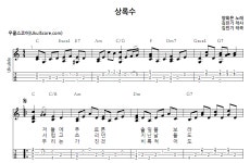 상록수 > 악보 | 우쿨스코어 우쿨스코어