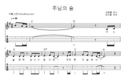 주님의 숲 > 악보 | 우쿨스코어 우쿨스코어