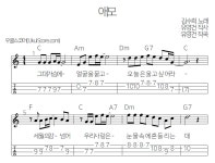 애모(큰악보) > 악보 | 우쿨스코어 우쿨스코어