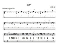 성인식 > 악보 | 우쿨스코어 우쿨스코어