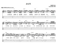 소나기 > 악보 | 우쿨스코어 우쿨스코어