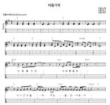 바람기억 > 악보 | 우쿨스코어 우쿨스코어