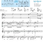 흰수염 고래 (가요교재 193) 반주 > 악보 | 우쿨스코어 우쿨스코어