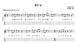 좋은 날 > 악보 | 우쿨스코어 우쿨스코어