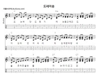 도레미송 > 악보 | 우쿨스코어 우쿨스코어