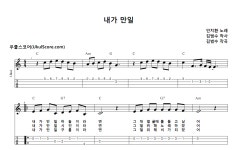 내가 만일 > 악보 | 우쿨스코어 우쿨스코어