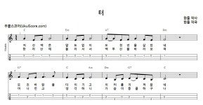 터 > 악보 | 우쿨스코어 우쿨스코어
