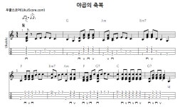 야곱의 축복(CCM) > 악보 | 우쿨스코어 우쿨스코어