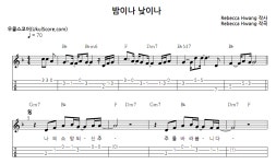 밤이나 낮이나 > 악보 | 우쿨스코어 우쿨스코어