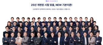 공단기 :: 2025 기본이론 대개강 2025 기본이론 대개강