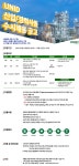 [(주) 유니드] (주)유니드 2021년 하반기 신입/경력사원 수시채용 - 사람인