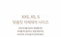 유니콩 [자체제작/허리쏘옥/기본,롱ver/히든밴딩] 쫀득 탄탄 워싱 단하나 스키니 데님 청바지