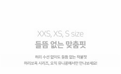 유니콩 [자체제작🖤/허리쏘옥/히든밴딩/기본,롱ver] -3kg 진짜 편한 쫄깃 절개라인 흑청 부츠컷 팬츠