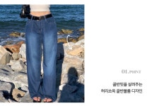 유니콩 [자체제작🧢/인생핏/XXS~] 텐셀 세미로우핏 후들후들 여름 와이드 진청 데님