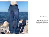 유니콩 [자체제작🧢/인생핏/XXS~] 텐셀 세미로우핏 후들후들 여름 와이드 진청 데님