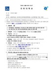 한국지도자아카데미재 | 공지사항 2025학년도 한국지도자육성장학재단 신규장학생 신청 안내