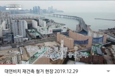 대연비치아파트재건축의 전익추 중개사 | 아파트는 호갱노노