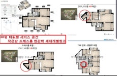 경동리인의 박영희 중개사 | 아파트는 호갱노노