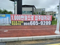 냉림동 북천코아루하트리움의 실거래가, 시세, 매물, 주변정보 | 아파트는 호갱노노