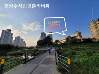 한양수자인평촌리버뷰의 정태경 중개사 | 아파트는 호갱노노