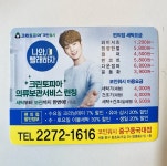 남산센트럴자이의 김해영 중개사 | 아파트는 호갱노노
