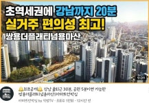 쌍용더플래티넘용마산의 최은영 중개사 | 아파트는 호갱노노
