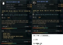 마비노기영웅전 인벤 : 3.단.합.체.수.리.비 - 덤(인첸트 9랭크 관련) - 마영전 인벤 팁과노하우 게시판 3.단.합.체.수.리.비 - 덤(인첸트 9랭크 관련)