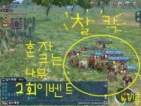 대항해시대 인벤 : 우리 혼자크는나무 2회이벤트(제노바) - 대항해시대 인벤 스크린샷 게시판 우리 혼자크는나무 2회이벤트(제노바)