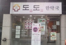 월드 오브 워크래프트 인벤 : 도도님의 실체 - 와우 인벤 윈드러너 연합 서버 게시판
