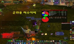 월드 오브 워크래프트 인벤 : 저도 허군딜검사ㅎ.ㅎ - 와우 인벤 사제 게시판 저도 허군딜검사ㅎ.ㅎ