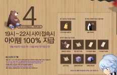 라그나로크 인벤 : 여러분 무료 99도 99지만(스샷첨부) - 라그나로크 인벤 자유게시판