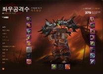 월드 오브 워크래프트 인벤 : 용마트 디피 만도 못뽑으면 오지마요; - 와우 인벤 확장팩 사건과 사고 게시판 용마트 디피 만도 못뽑으면 오지마요;